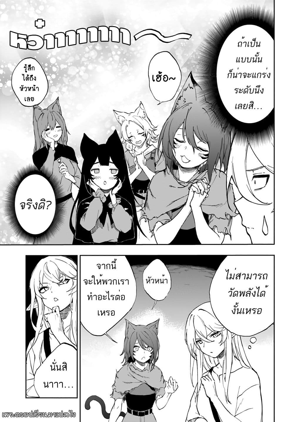 Ougon no Keikenchi page 3