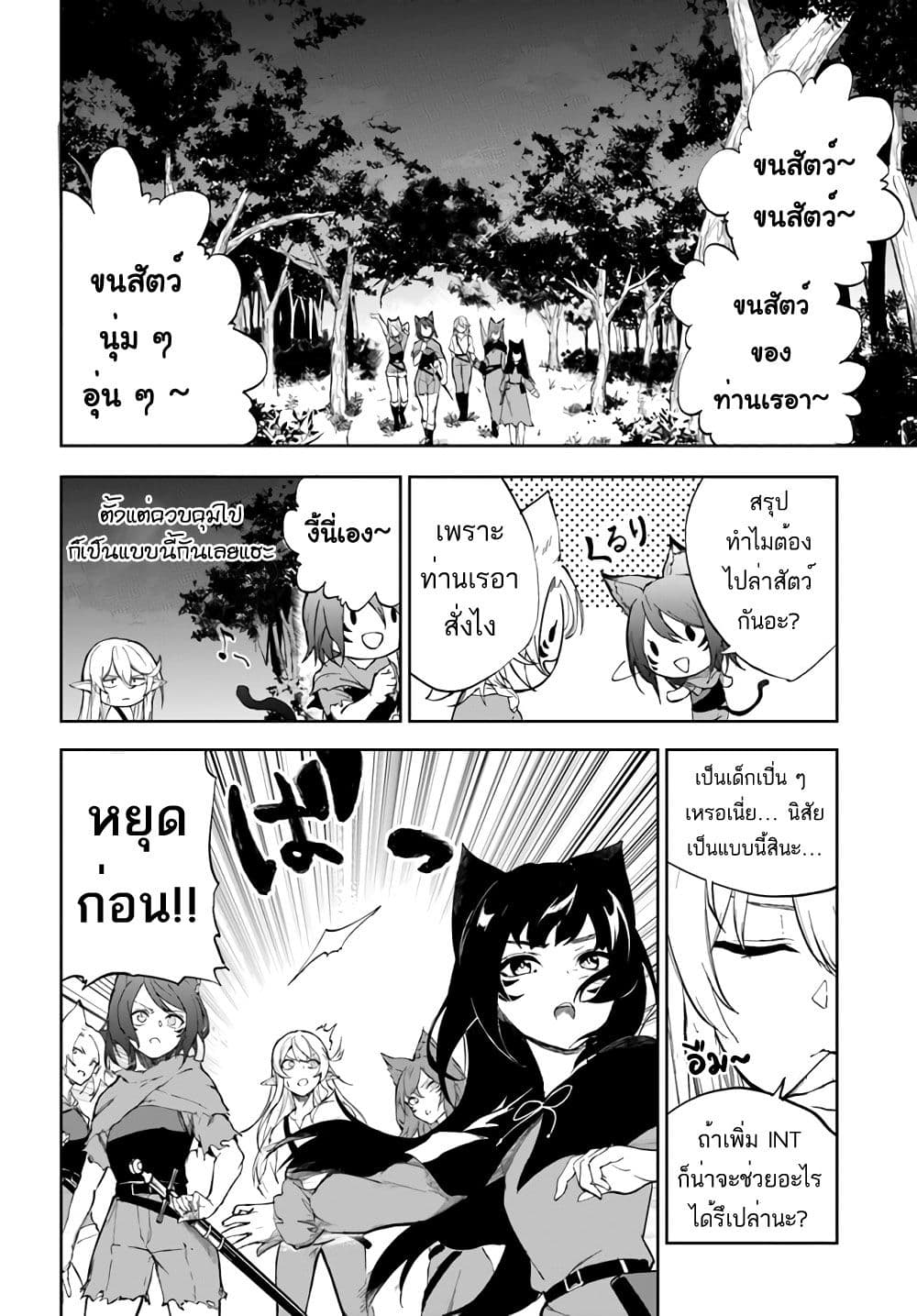 Ougon no Keikenchi page 4
