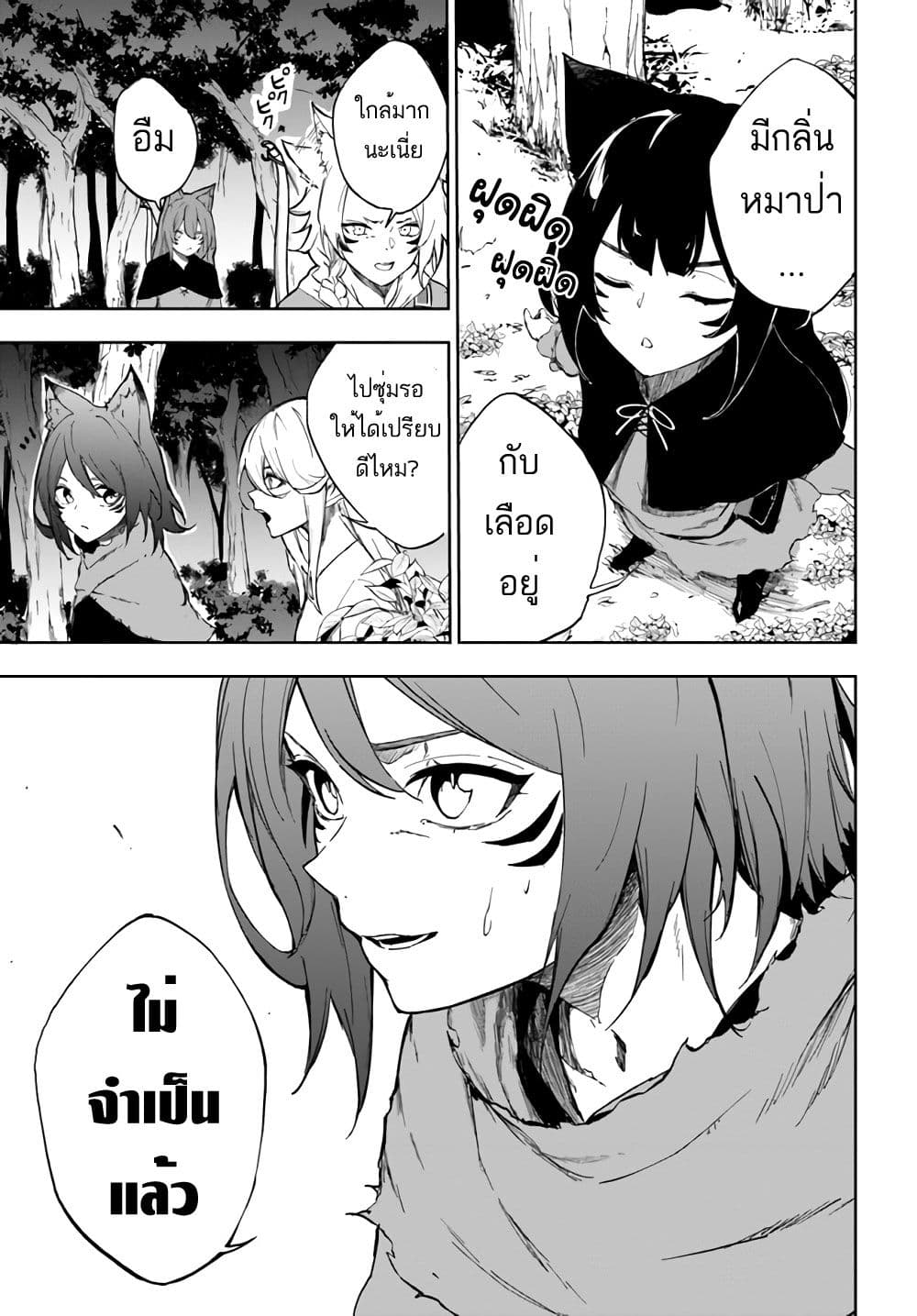 Ougon no Keikenchi page 5