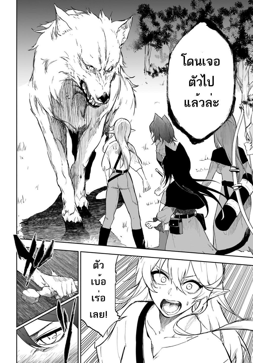Ougon no Keikenchi page 6