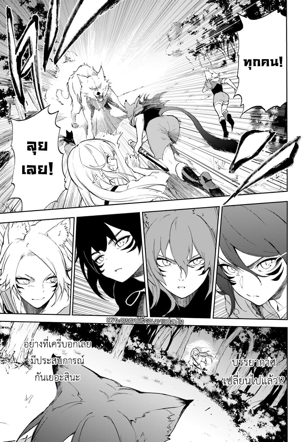 Ougon no Keikenchi page 7