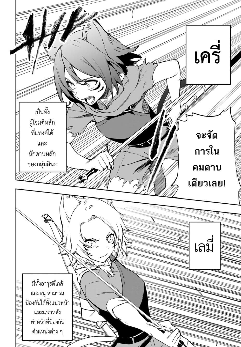 Ougon no Keikenchi page 8