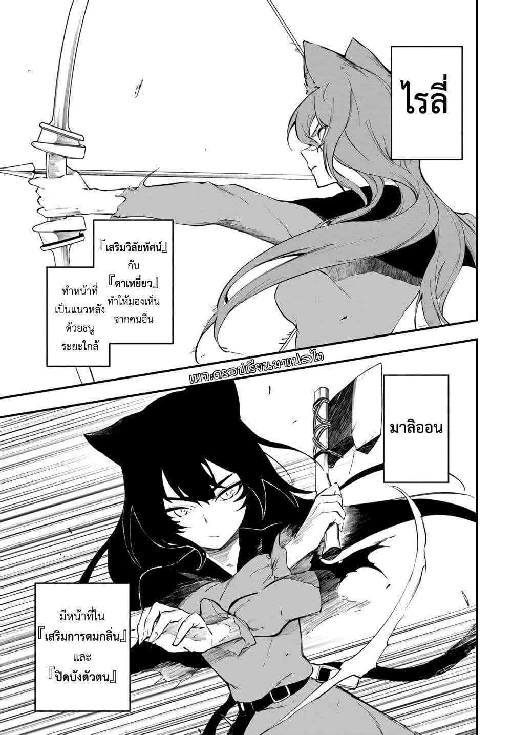 Ougon no Keikenchi page 9
