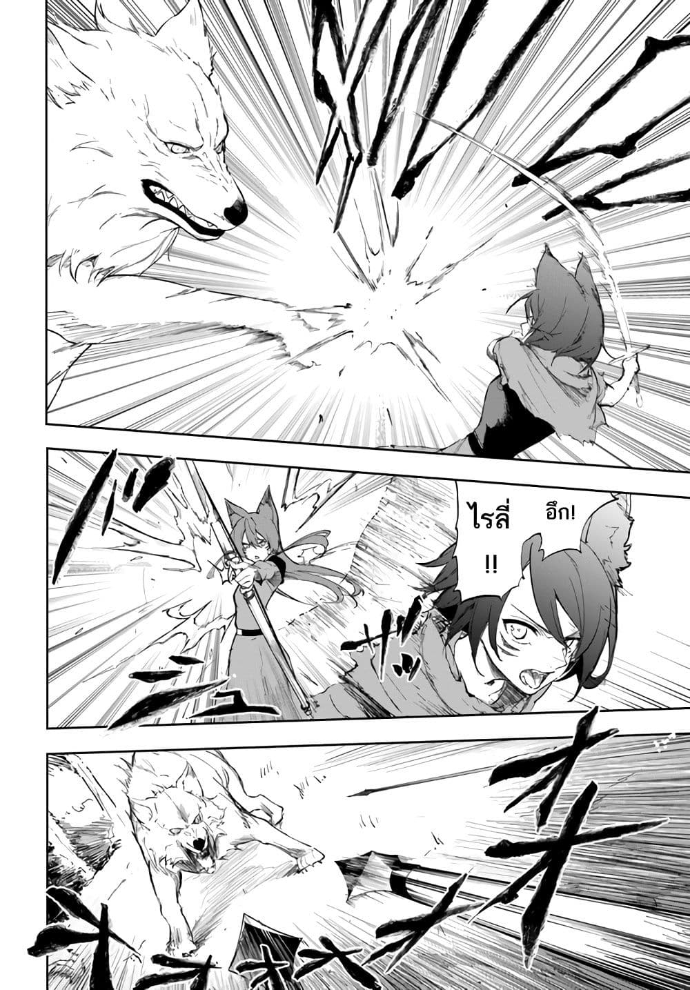 Ougon no Keikenchi page 10