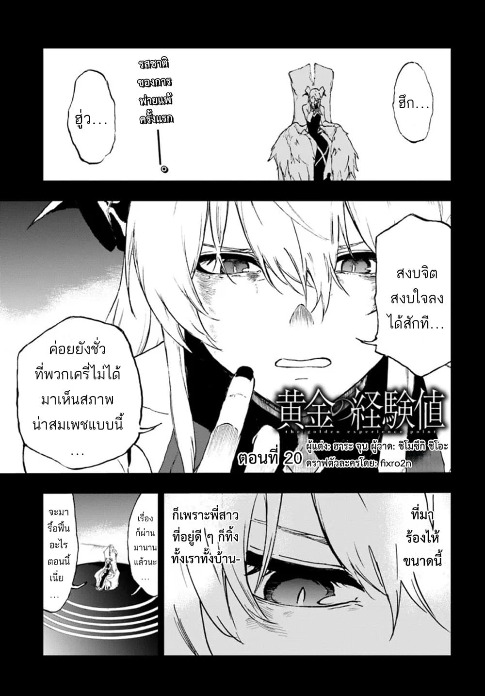 Ougon no Keikenchi page 5