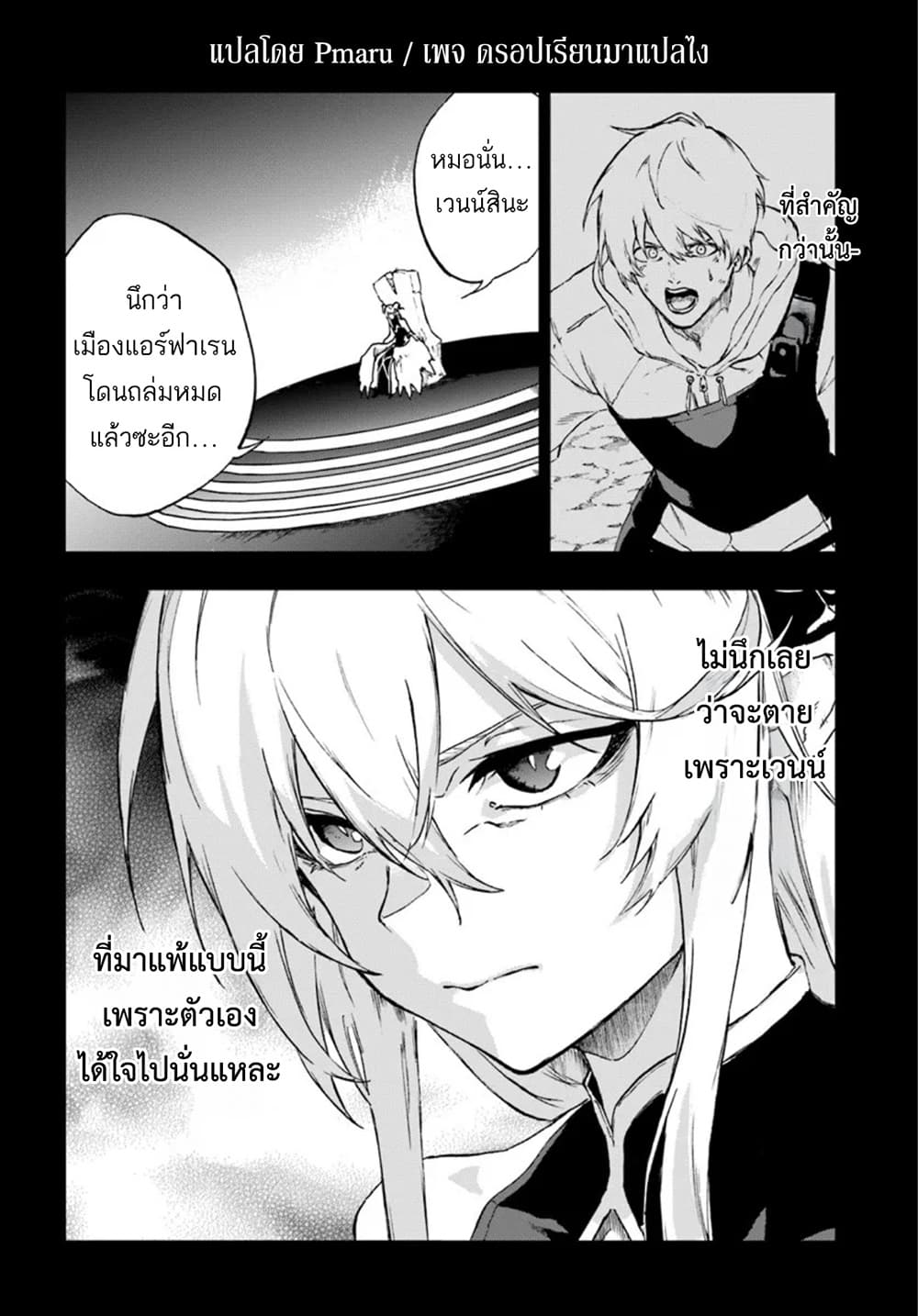 Ougon no Keikenchi page 6