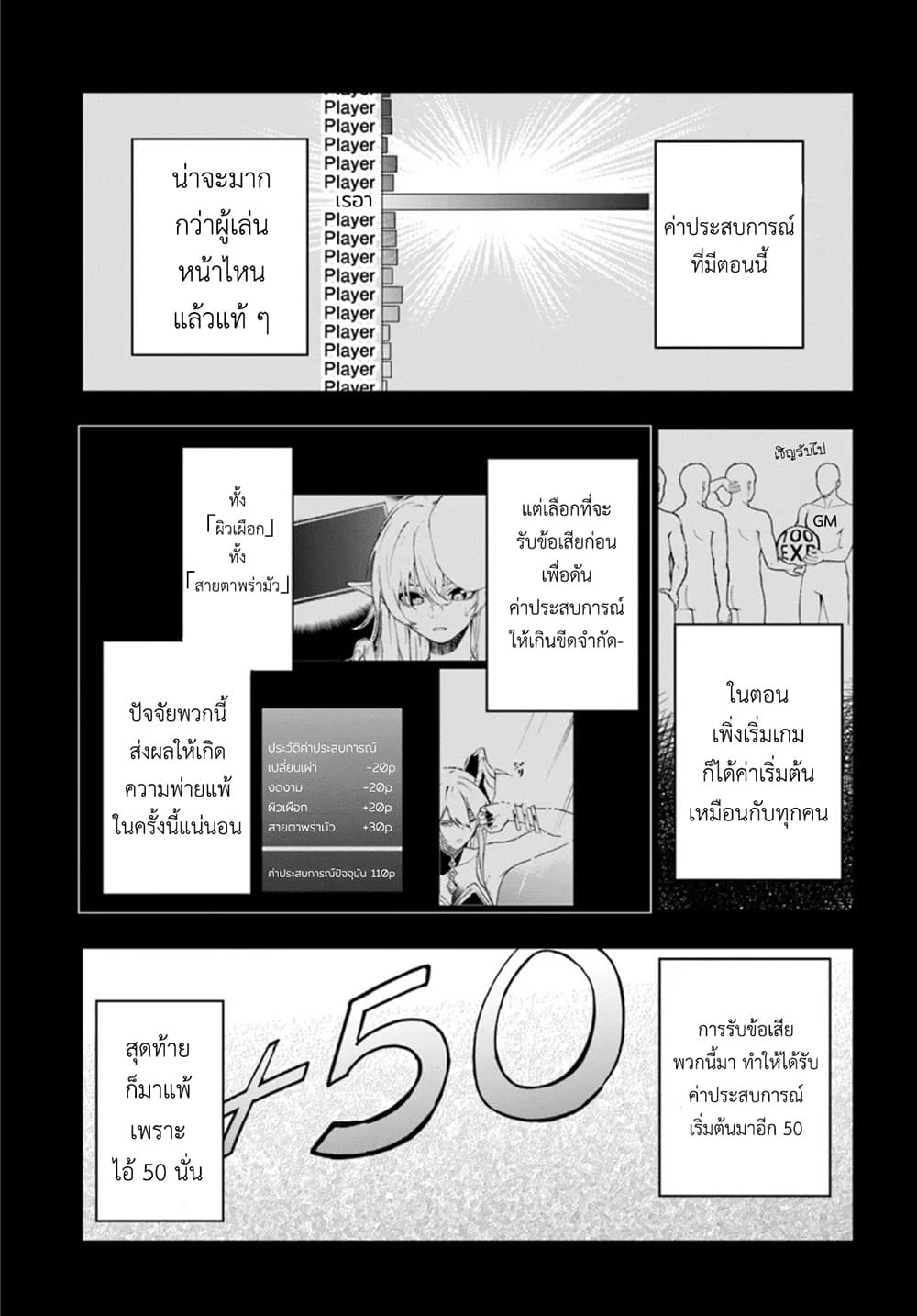 Ougon no Keikenchi page 7