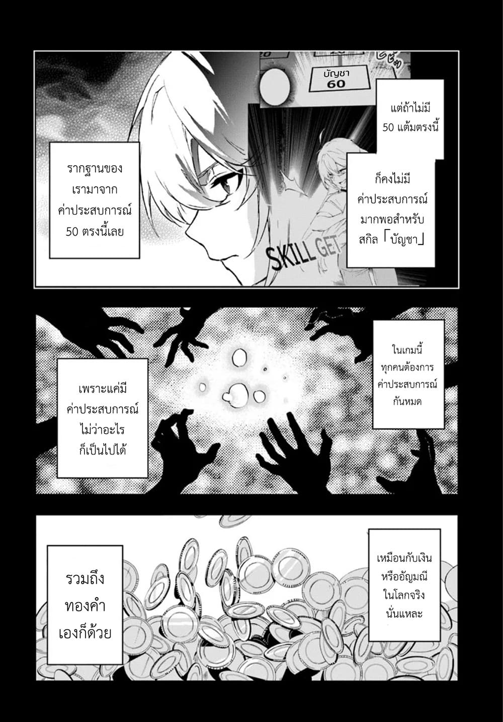 Ougon no Keikenchi page 8