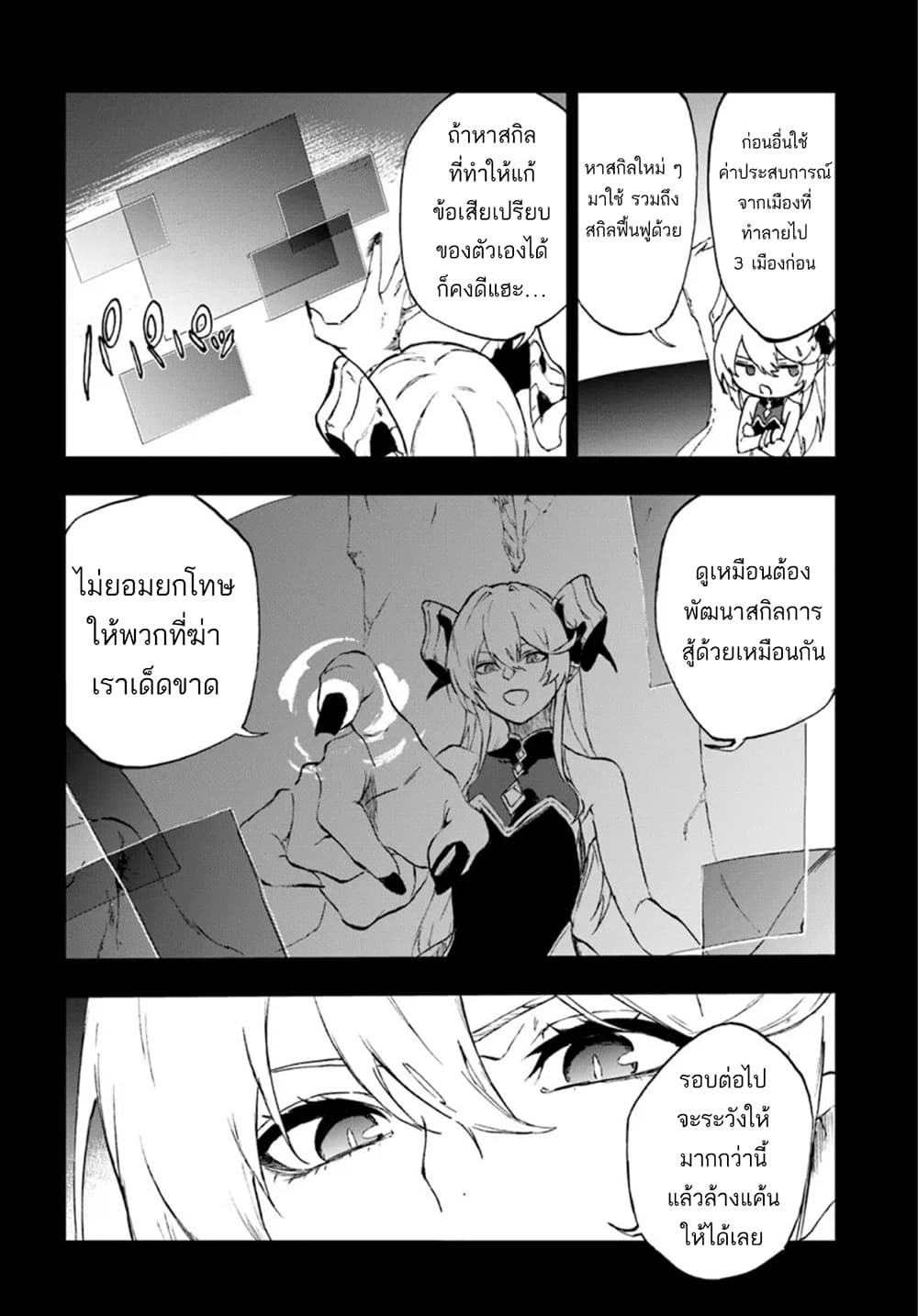 Ougon no Keikenchi page 10