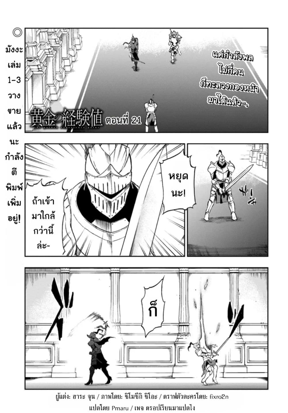 Ougon no Keikenchi page 1