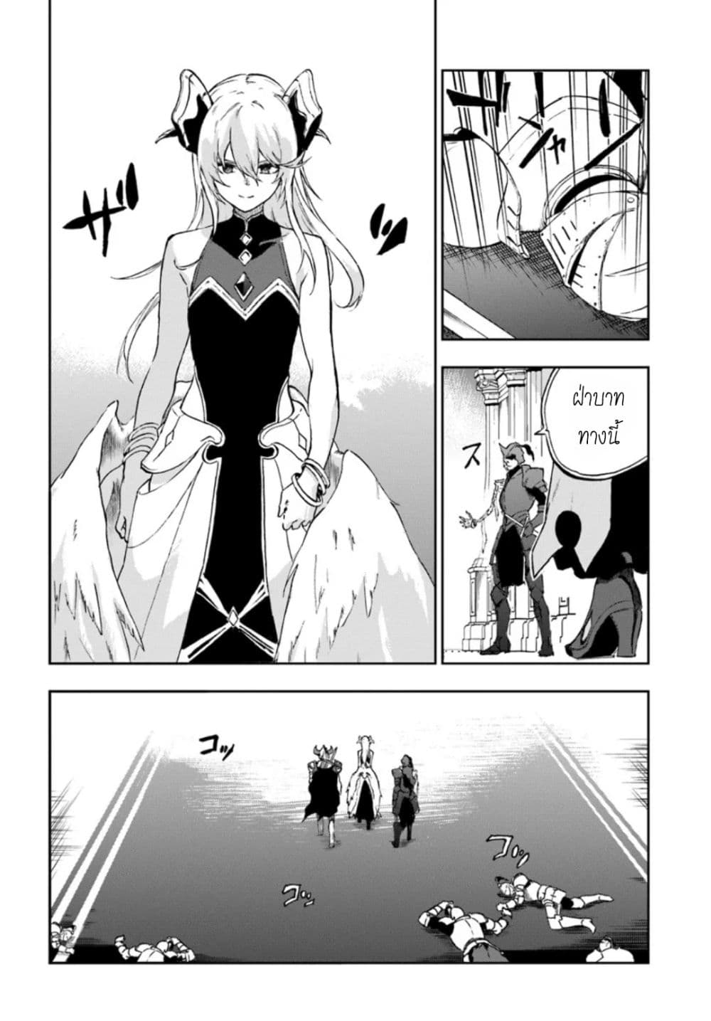Ougon no Keikenchi page 2