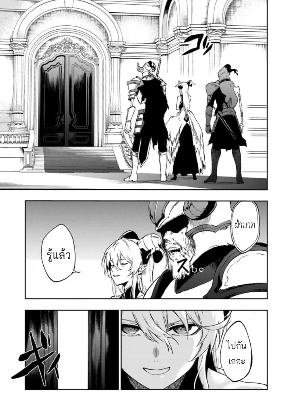 Ougon no Keikenchi page 3