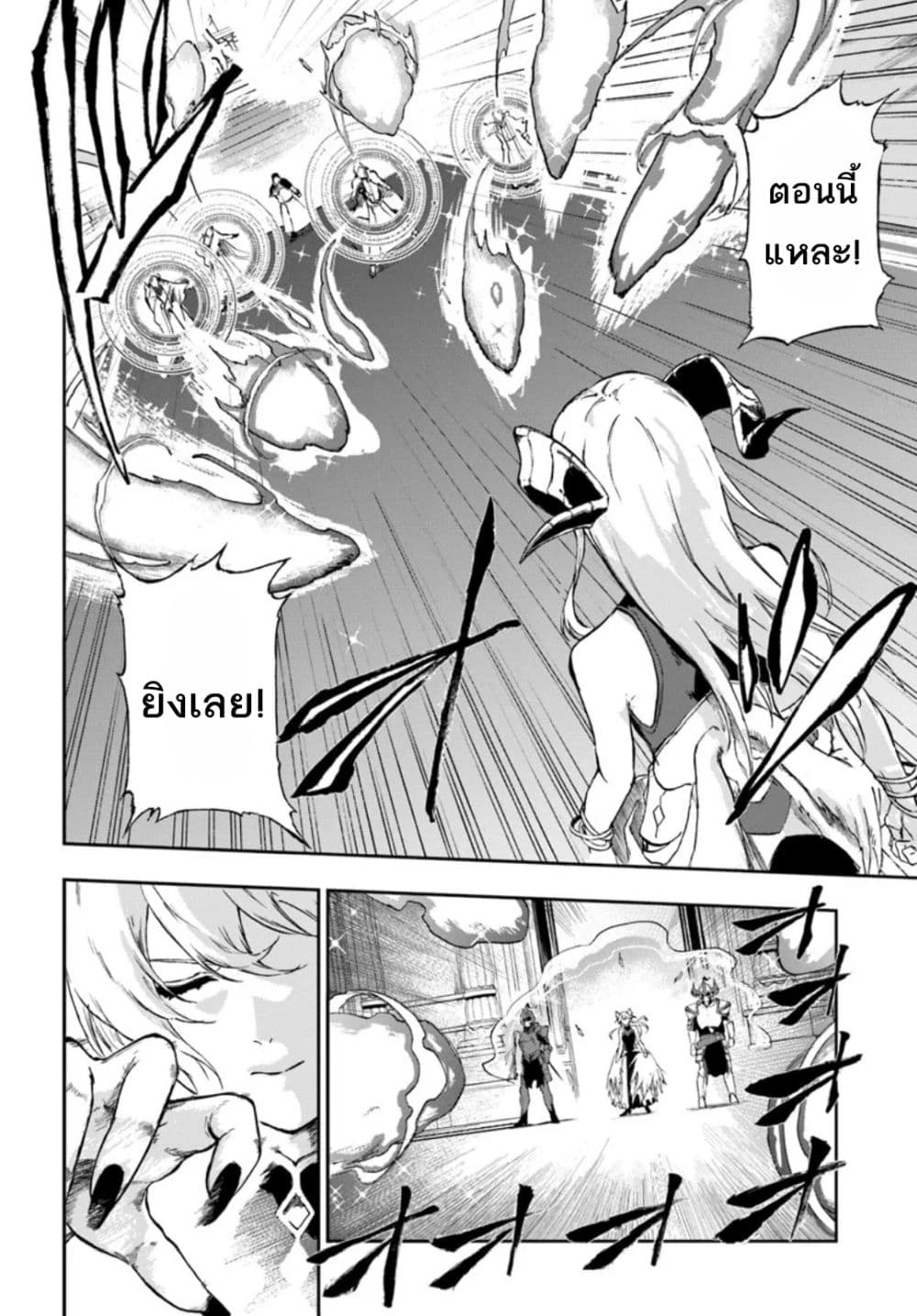 Ougon no Keikenchi page 4