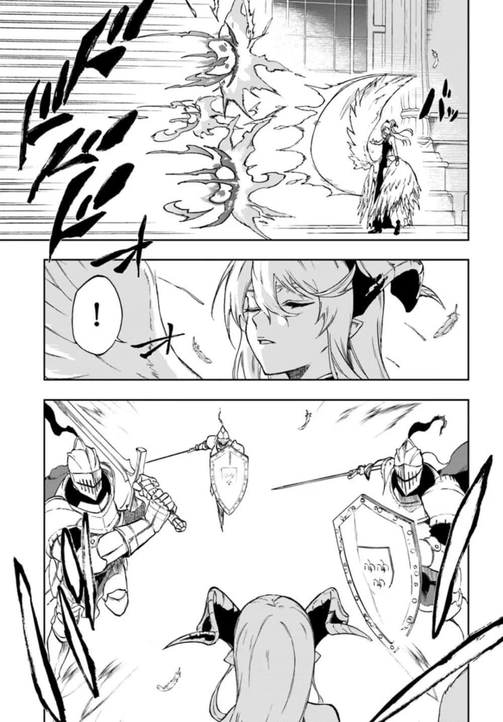 Ougon no Keikenchi page 5