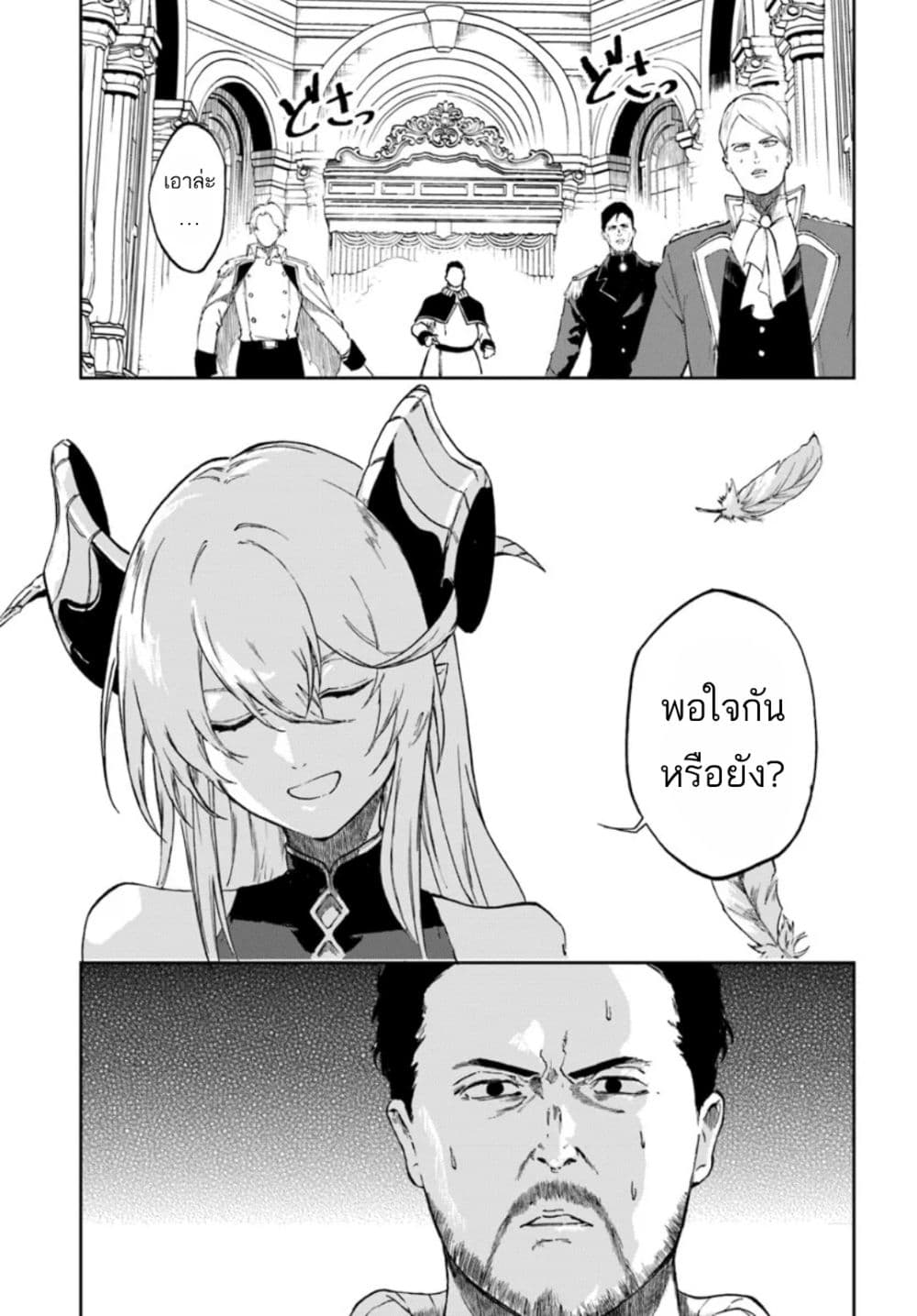 Ougon no Keikenchi page 7