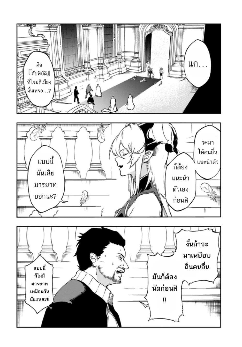 Ougon no Keikenchi page 8