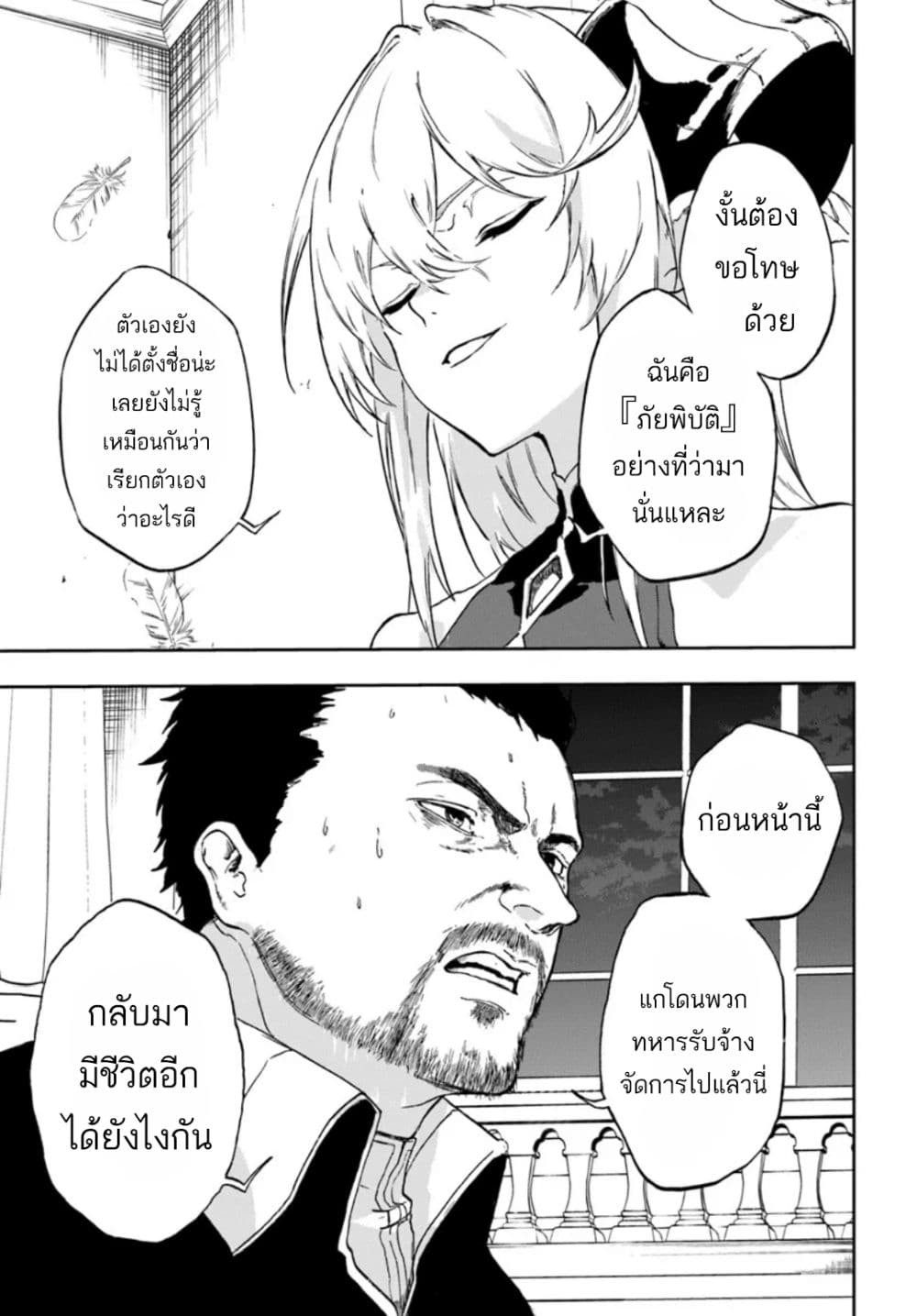 Ougon no Keikenchi page 9