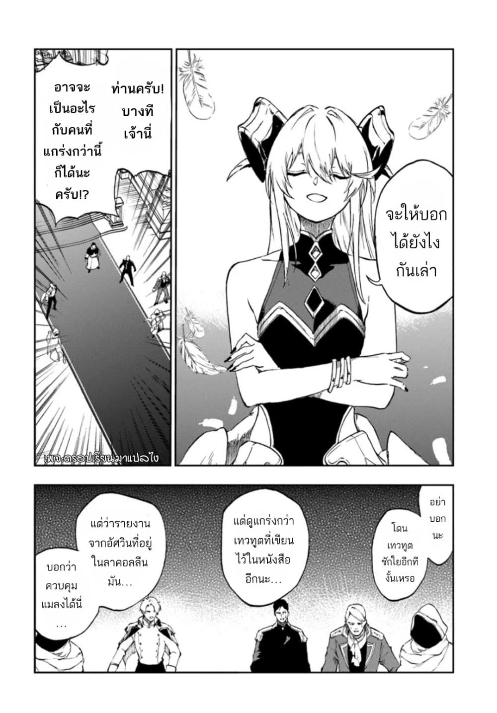 Ougon no Keikenchi page 10