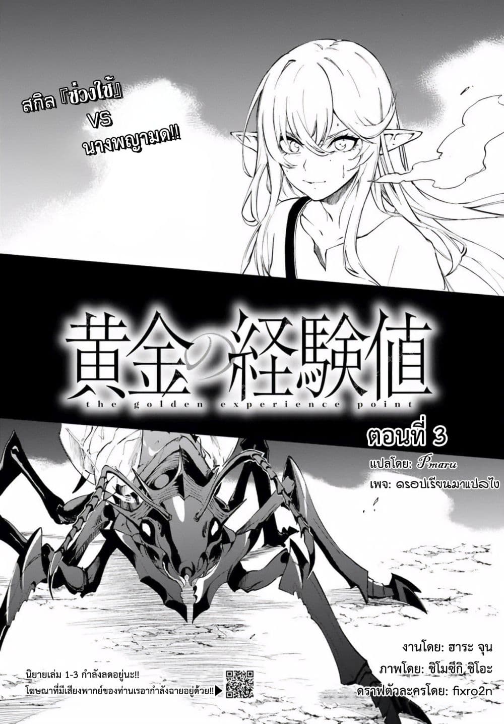 Ougon no Keikenchi page 1