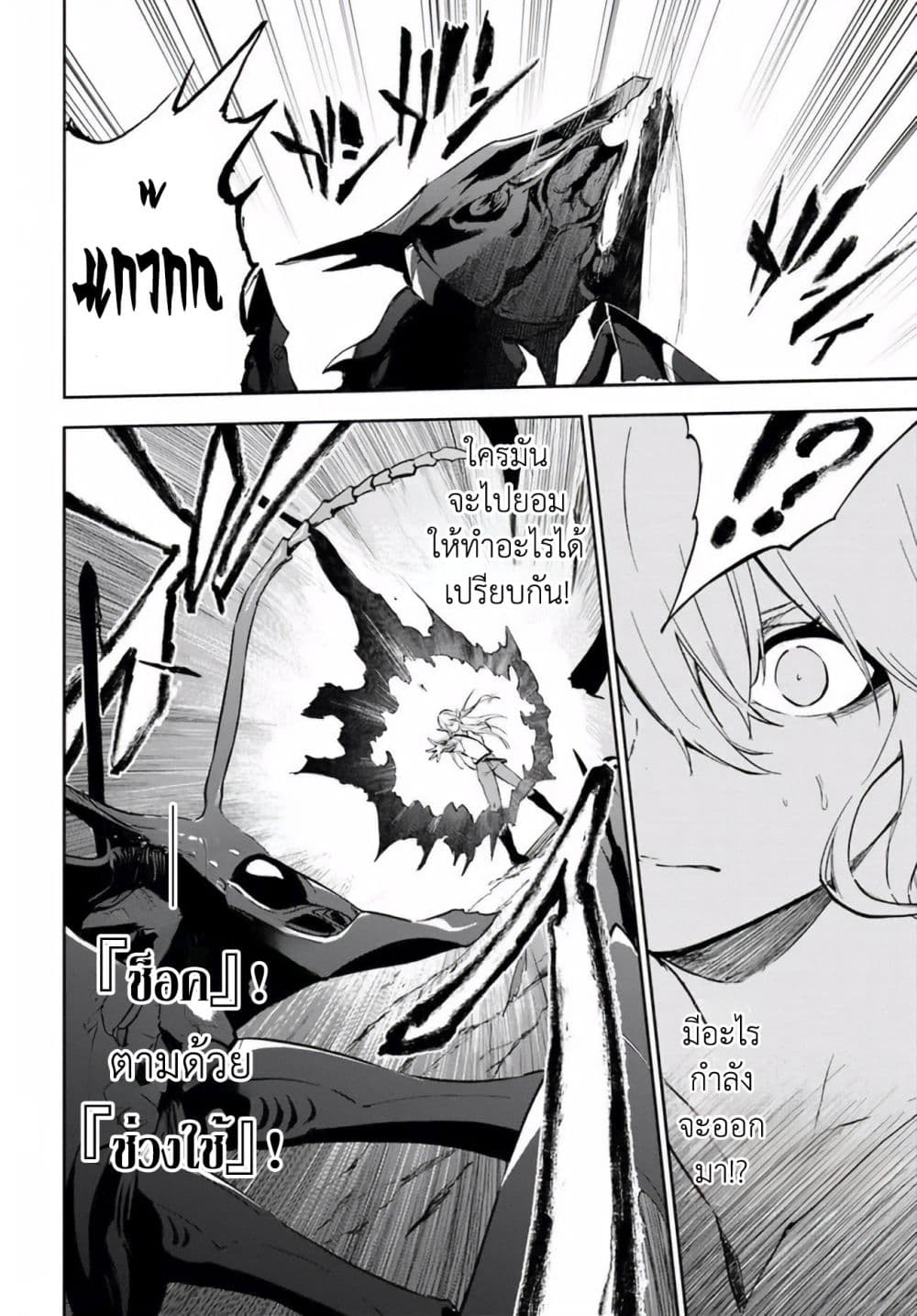 Ougon no Keikenchi page 2