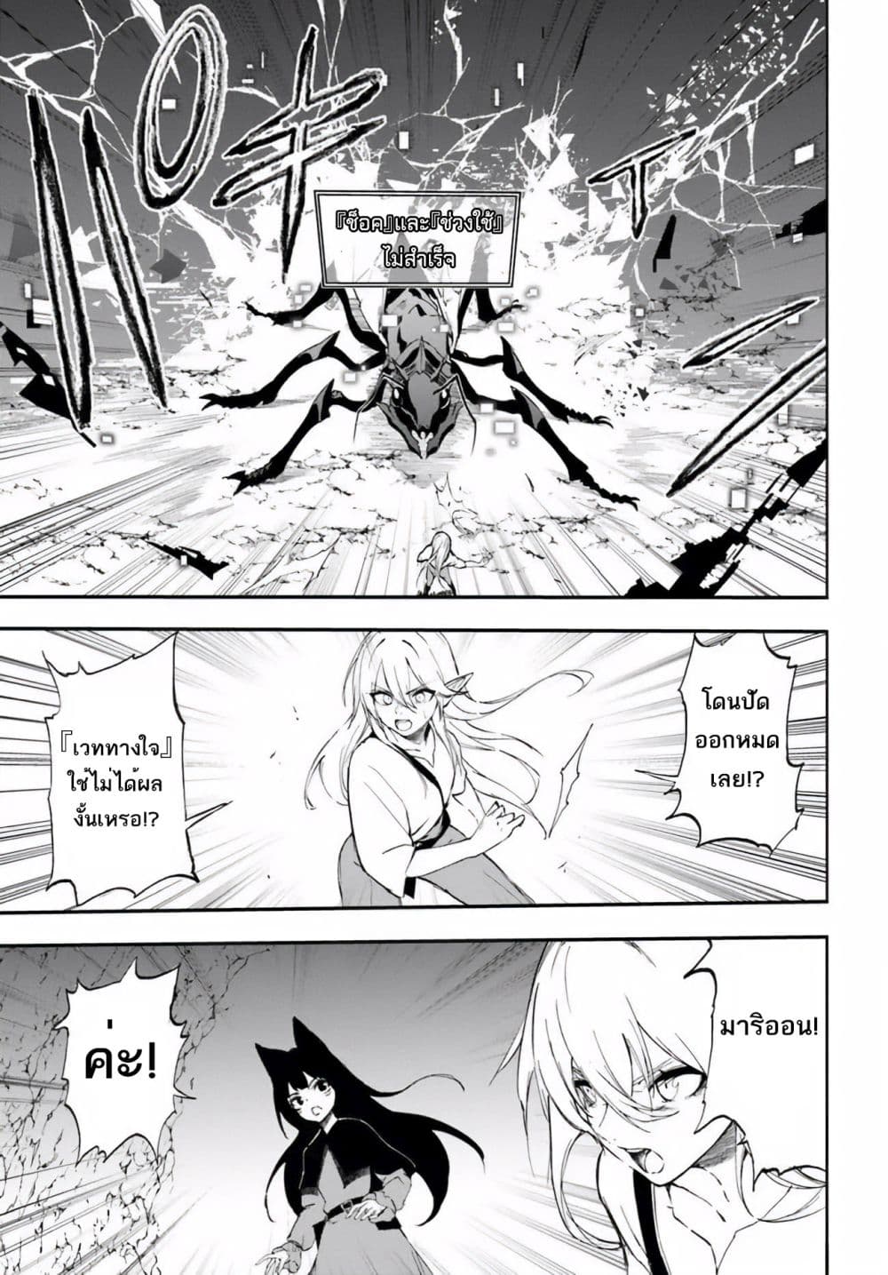 Ougon no Keikenchi page 3