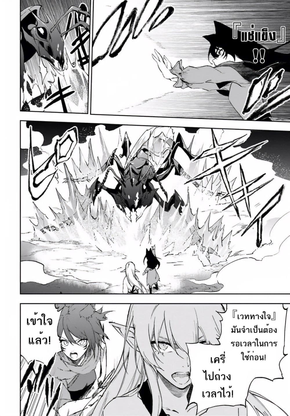 Ougon no Keikenchi page 4