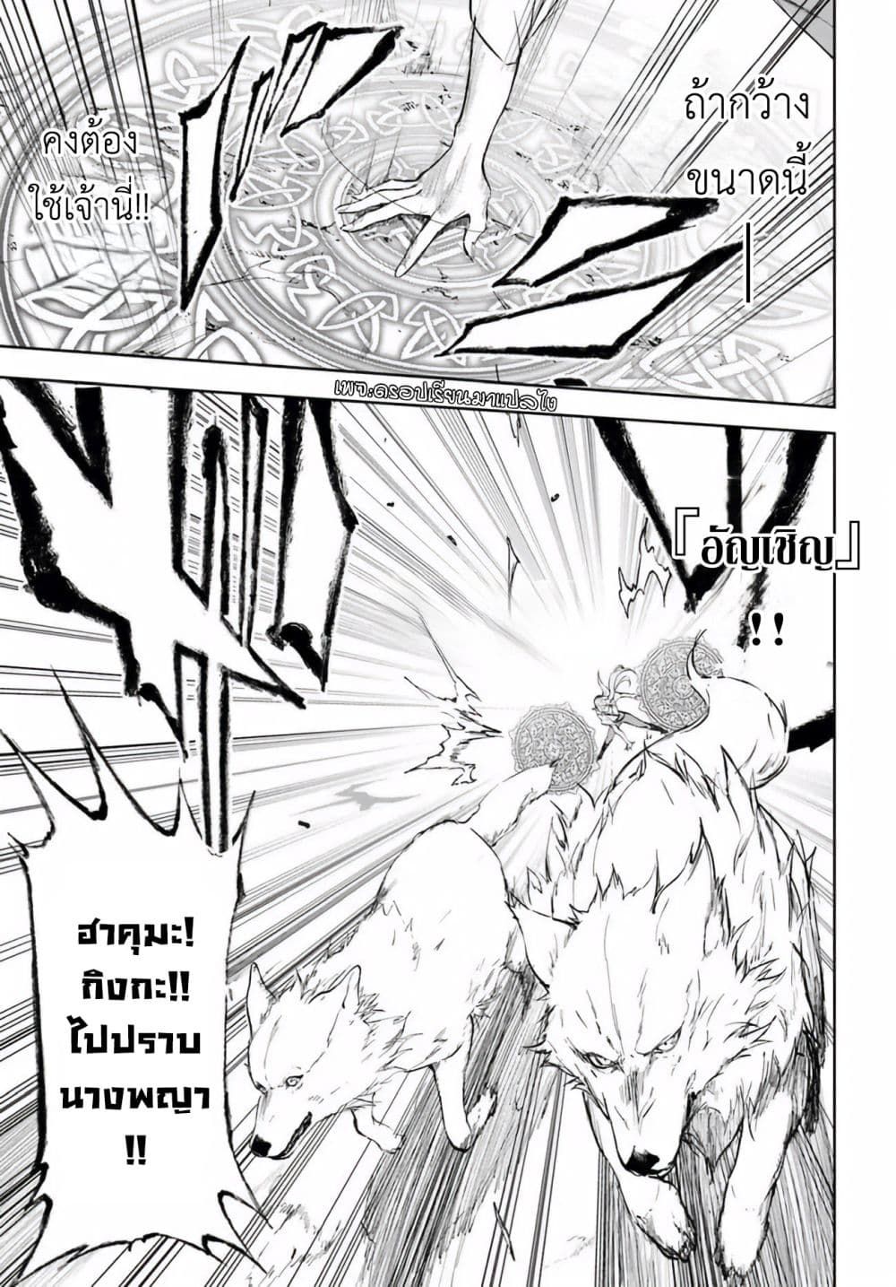 Ougon no Keikenchi page 5