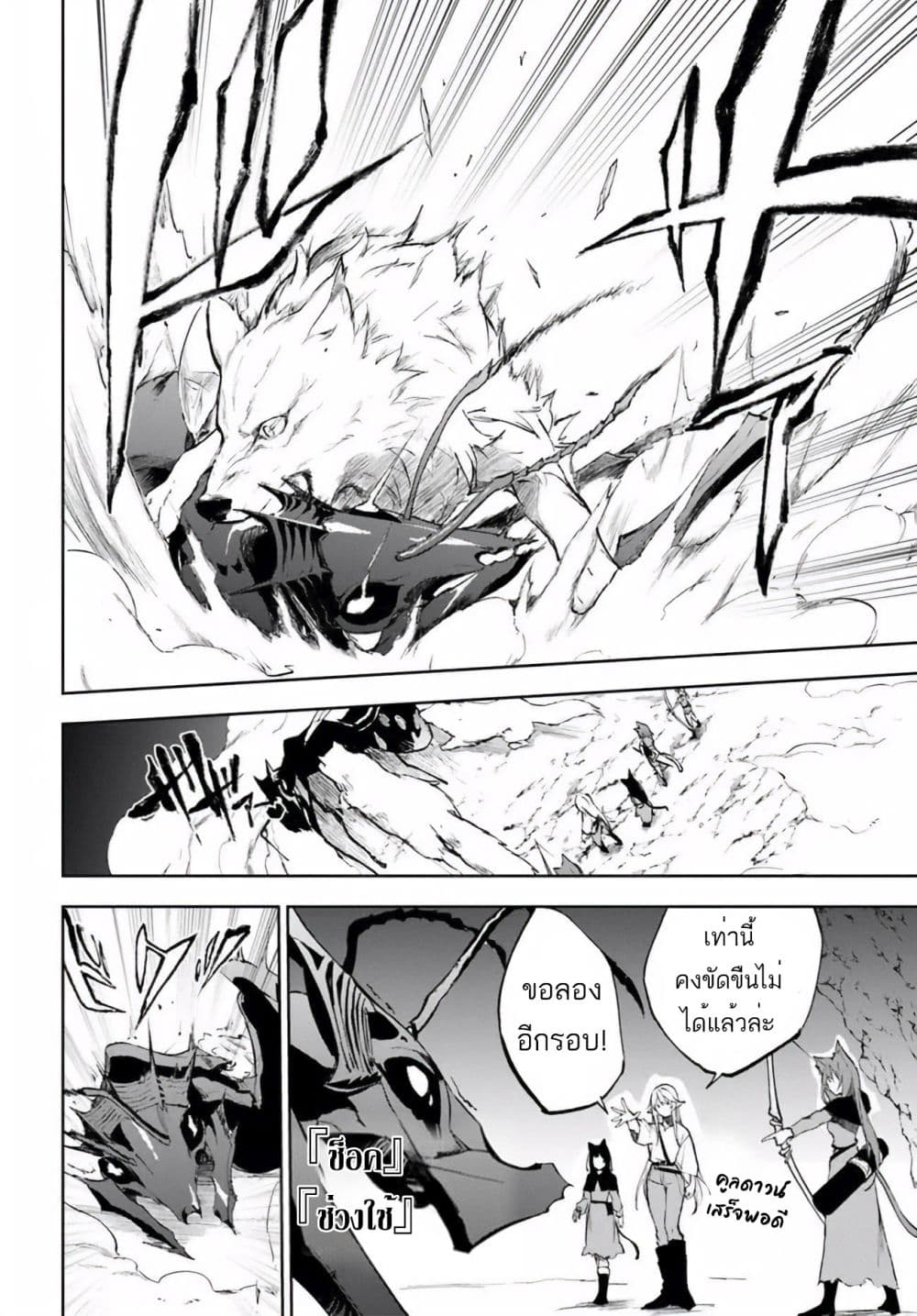 Ougon no Keikenchi page 7