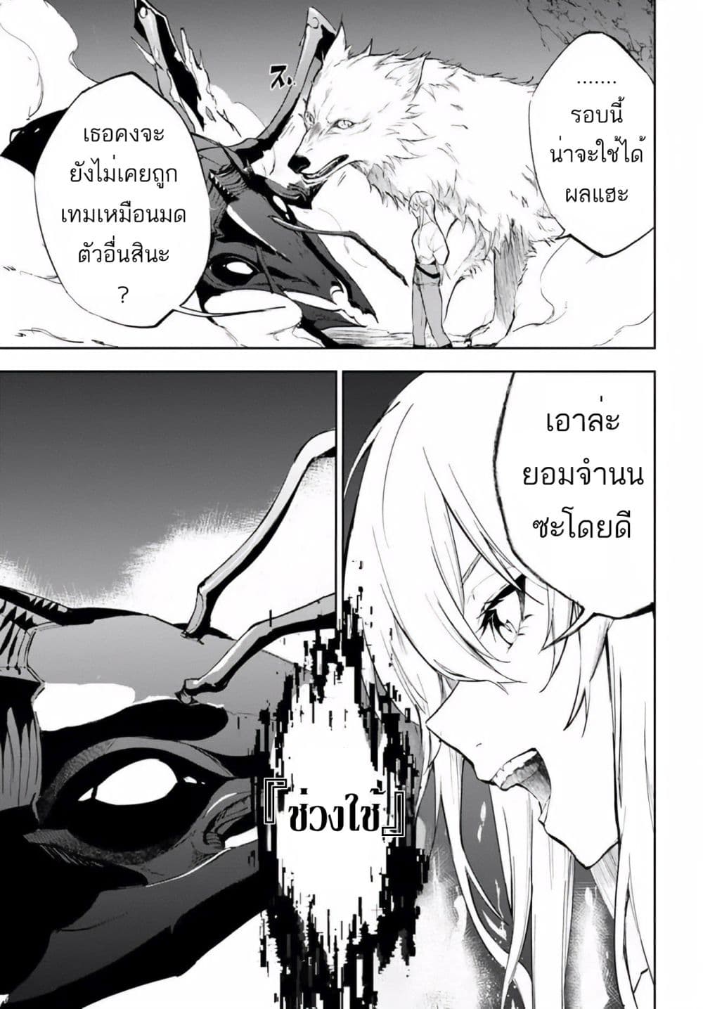 Ougon no Keikenchi page 8