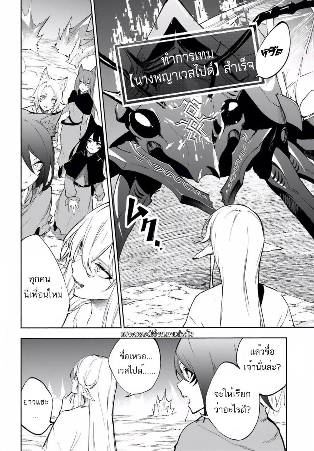 Ougon no Keikenchi page 9