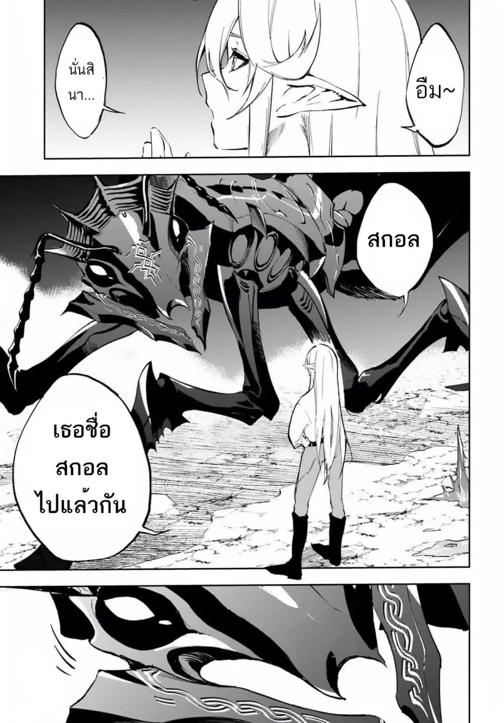 Ougon no Keikenchi page 10