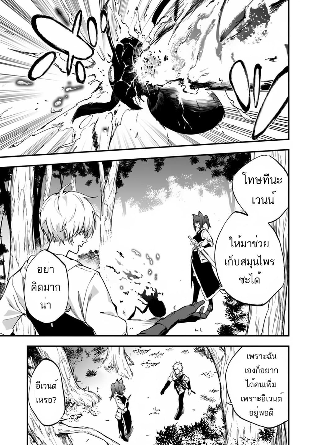 Ougon no Keikenchi page 5