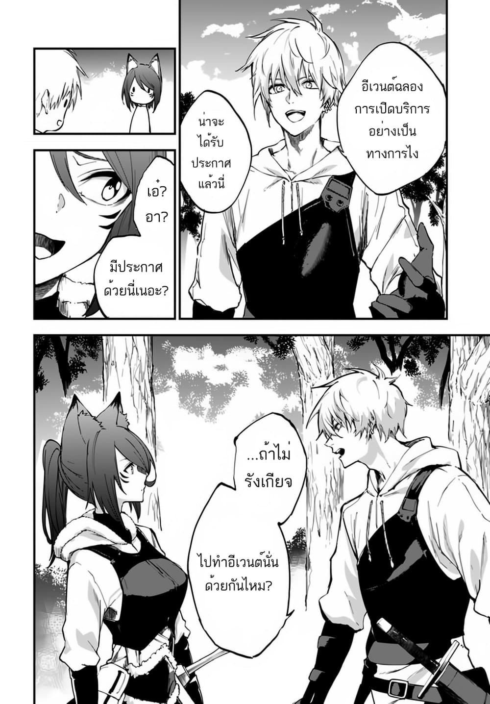 Ougon no Keikenchi page 6