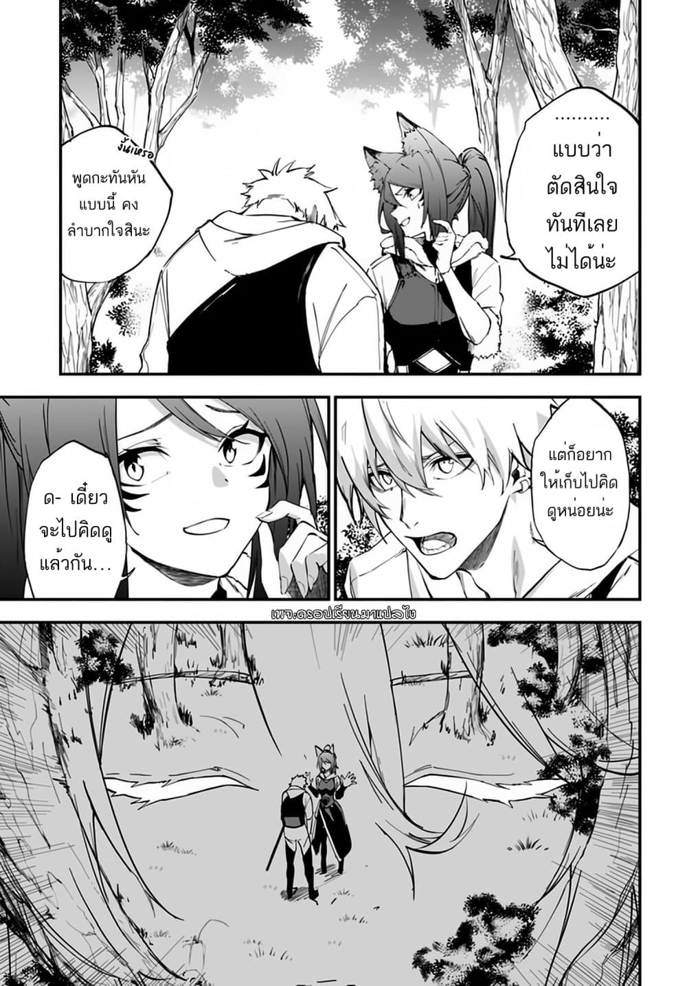 Ougon no Keikenchi page 7