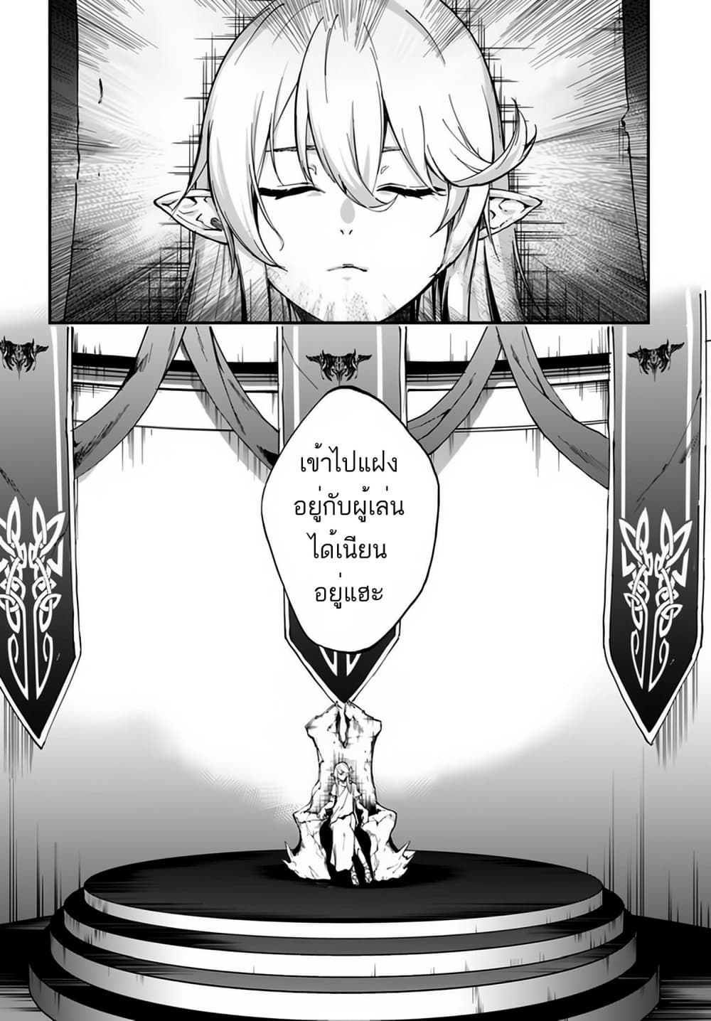 Ougon no Keikenchi page 8