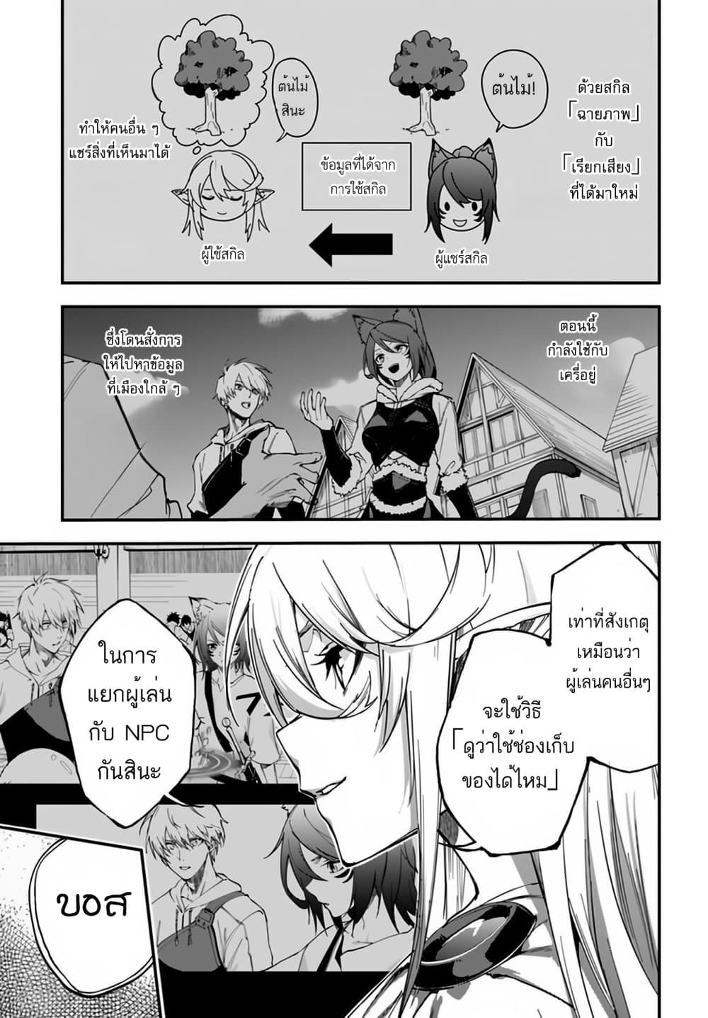 Ougon no Keikenchi page 9