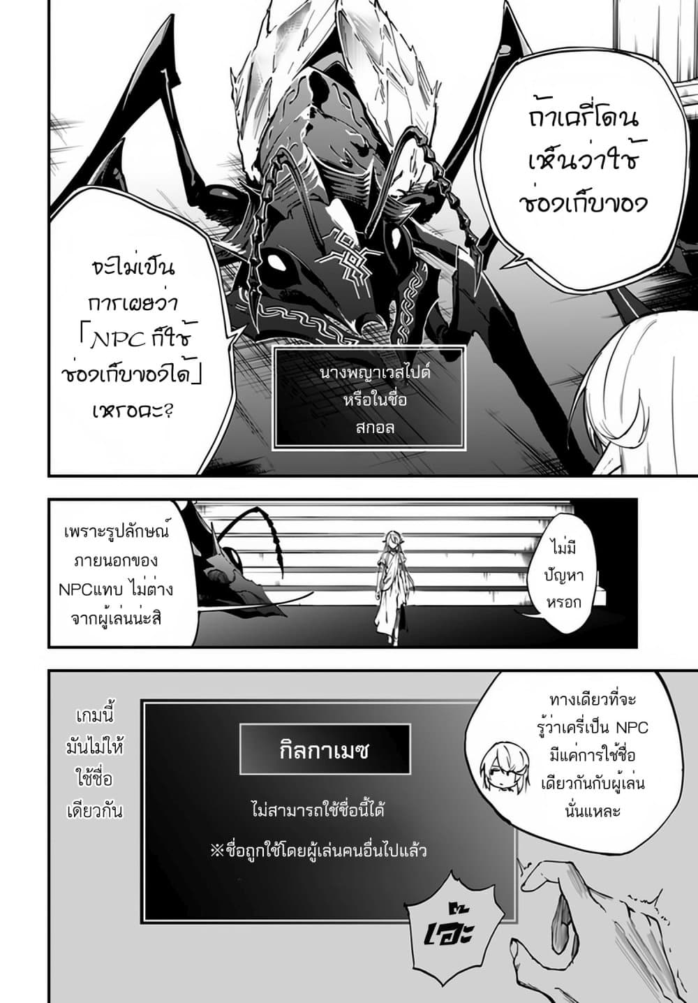 Ougon no Keikenchi page 10