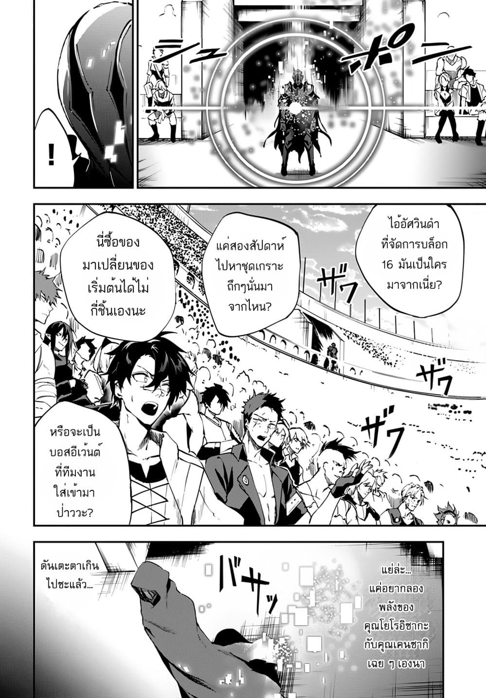 Ougon no Keikenchi page 4