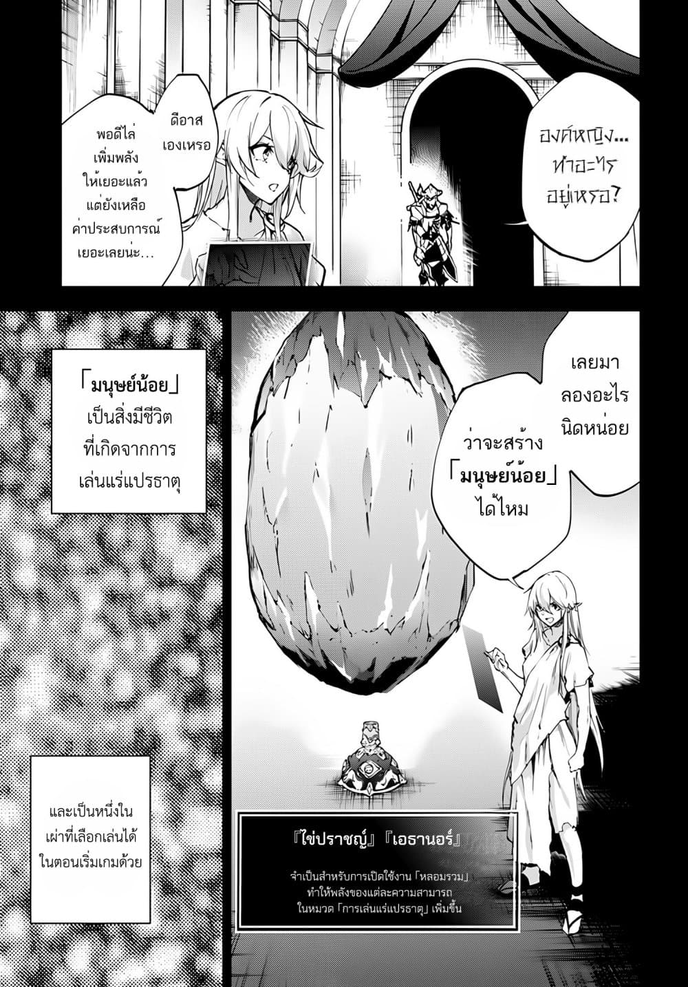 Ougon no Keikenchi page 5