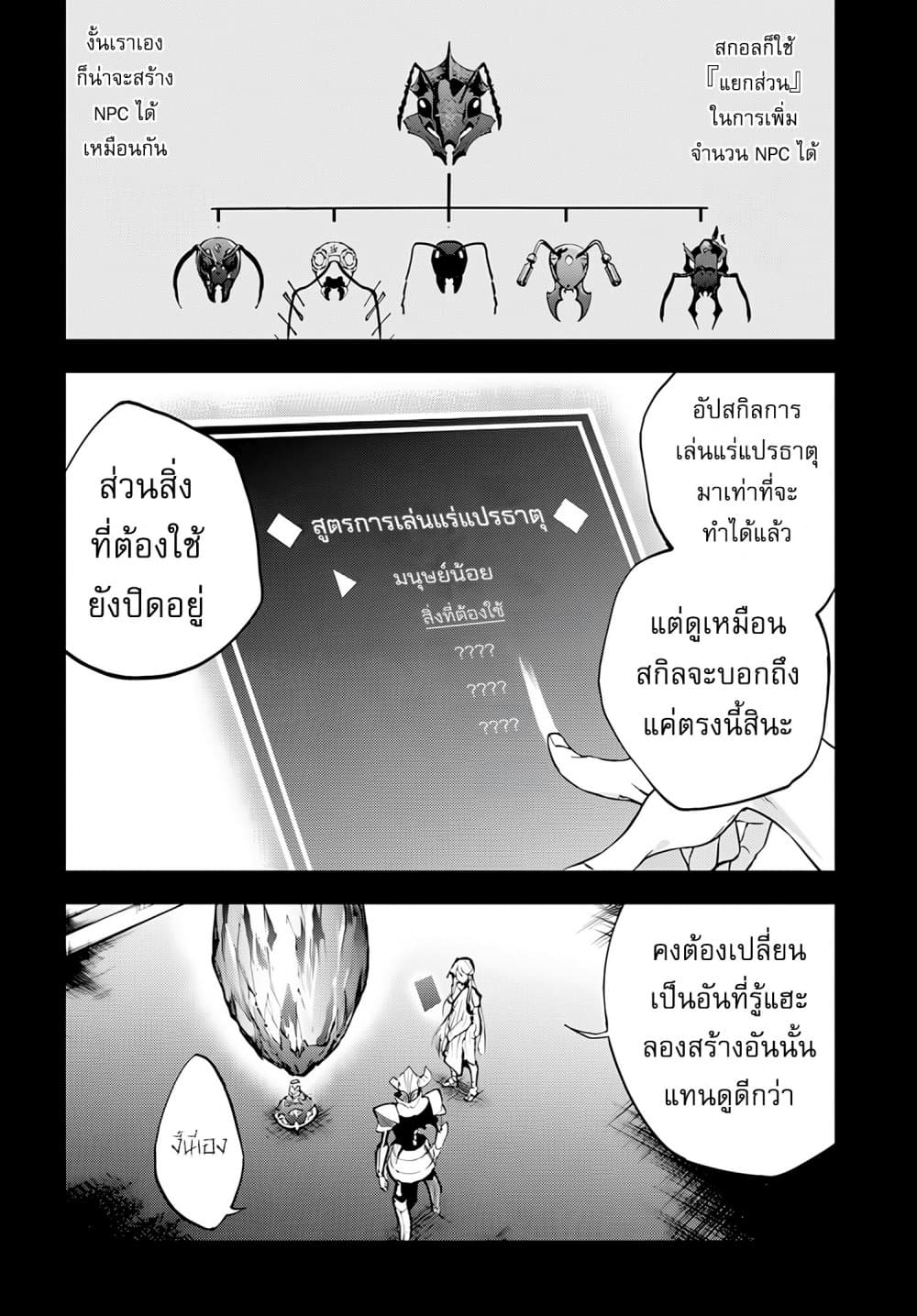 Ougon no Keikenchi page 6