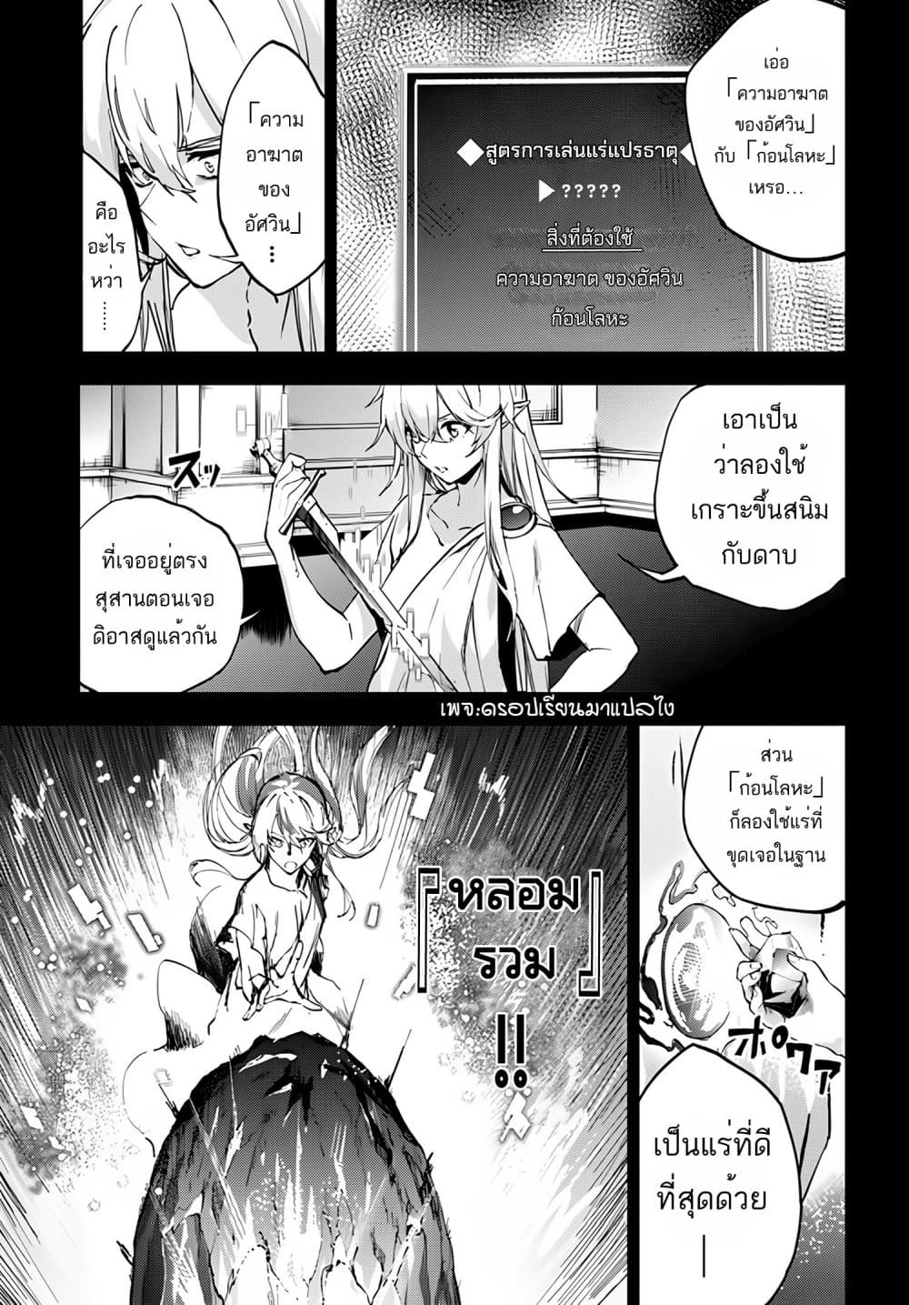 Ougon no Keikenchi page 7