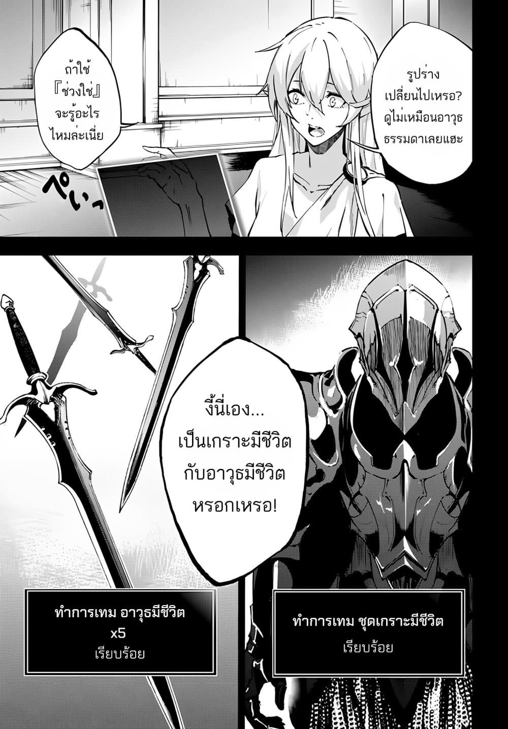 Ougon no Keikenchi page 9