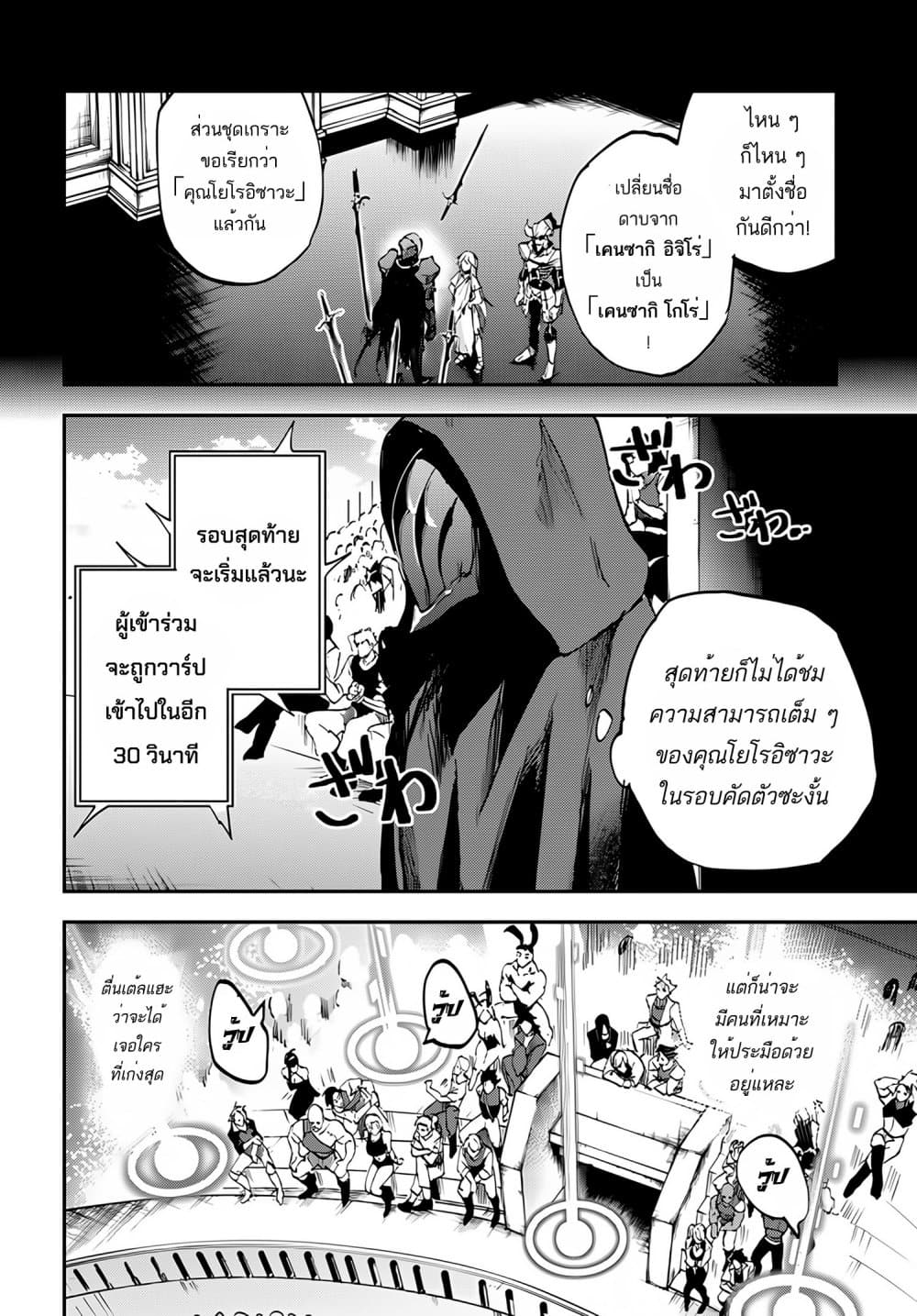 Ougon no Keikenchi page 10
