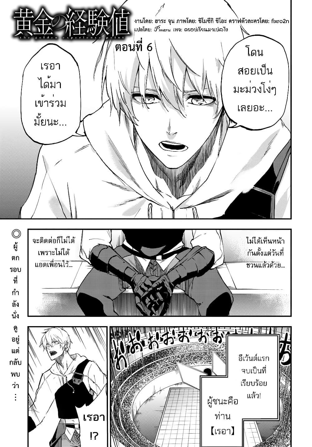 Ougon no Keikenchi page 2