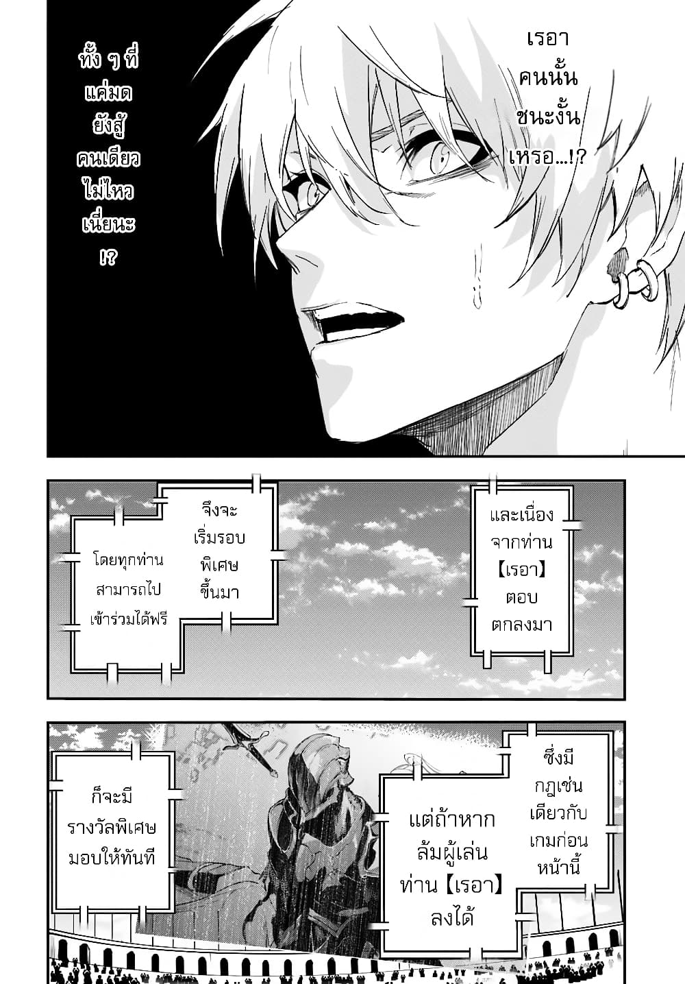 Ougon no Keikenchi page 3