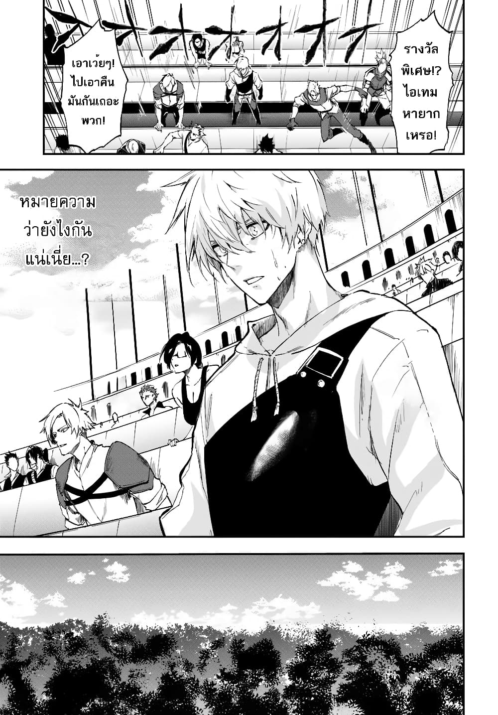 Ougon no Keikenchi page 4