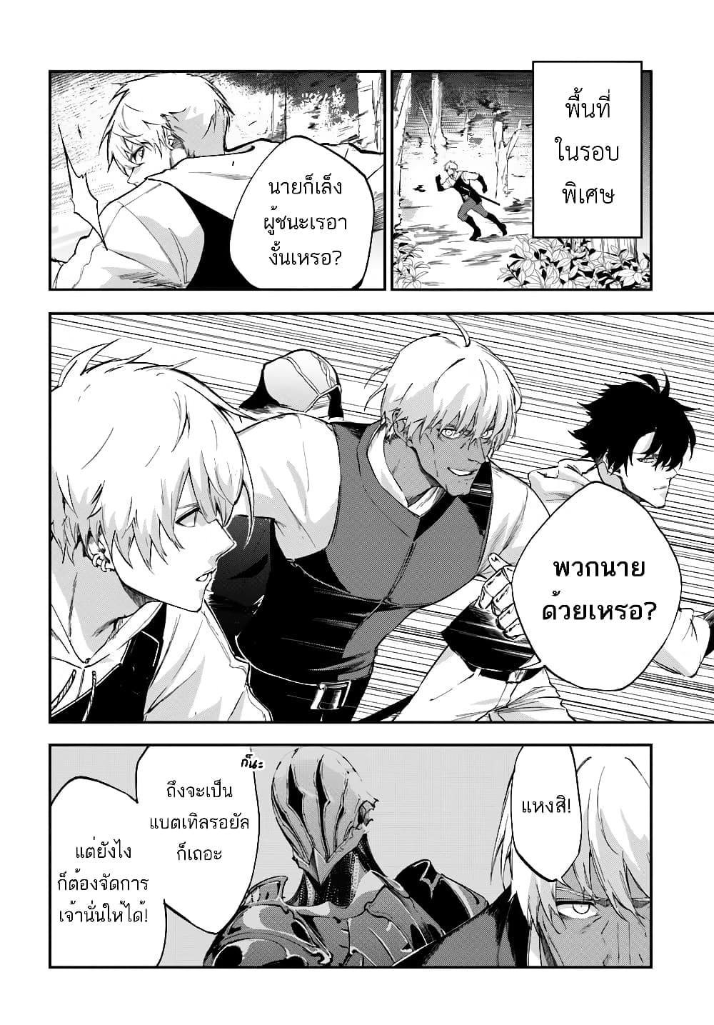 Ougon no Keikenchi page 5