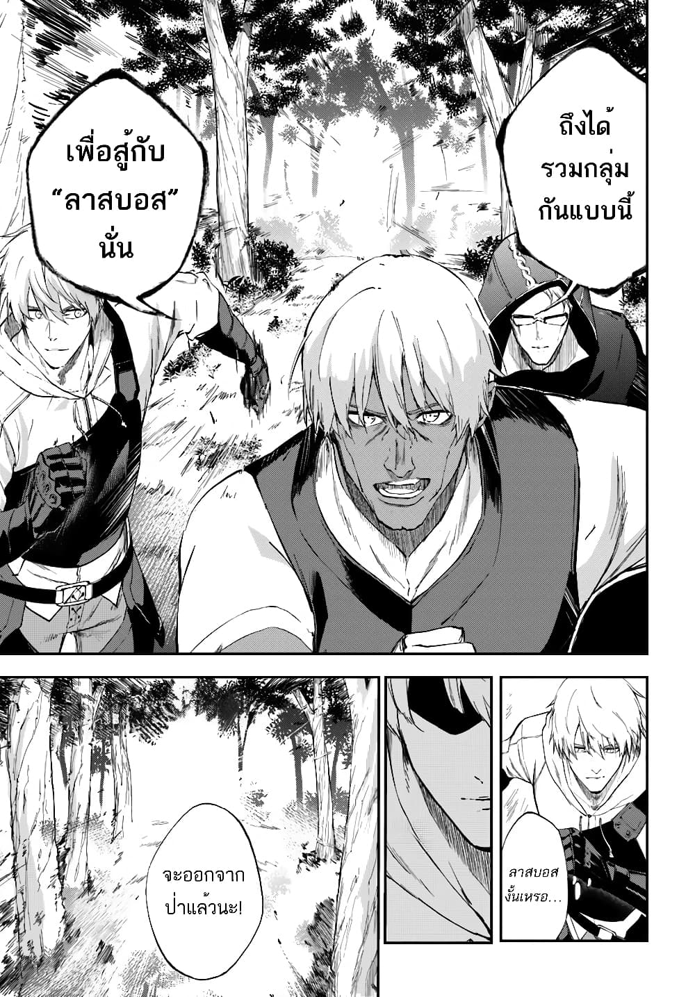 Ougon no Keikenchi page 6