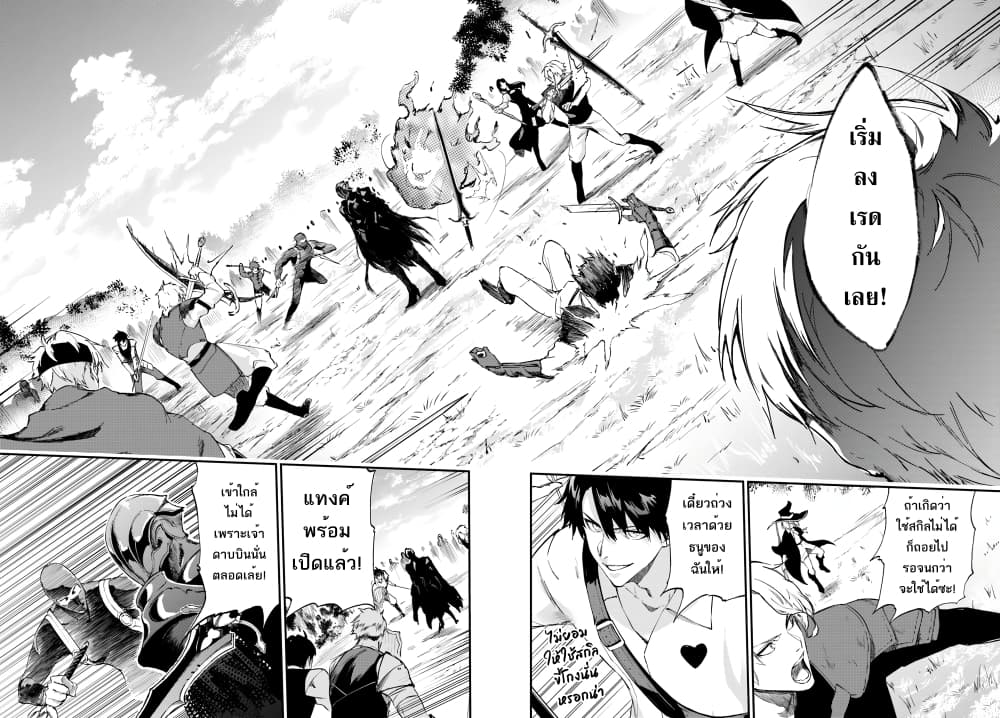Ougon no Keikenchi page 7