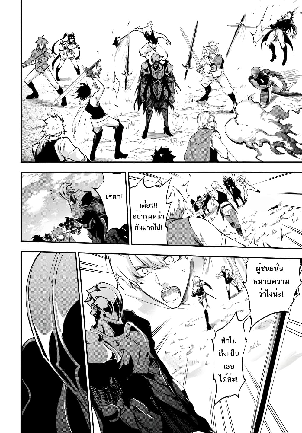 Ougon no Keikenchi page 8